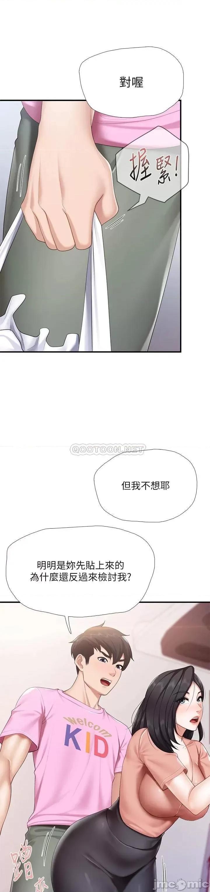 亲子餐厅的妈妈们 亲子餐厅的妈妈们 第21话 - 是妳害我硬的，帮我吹 第34页