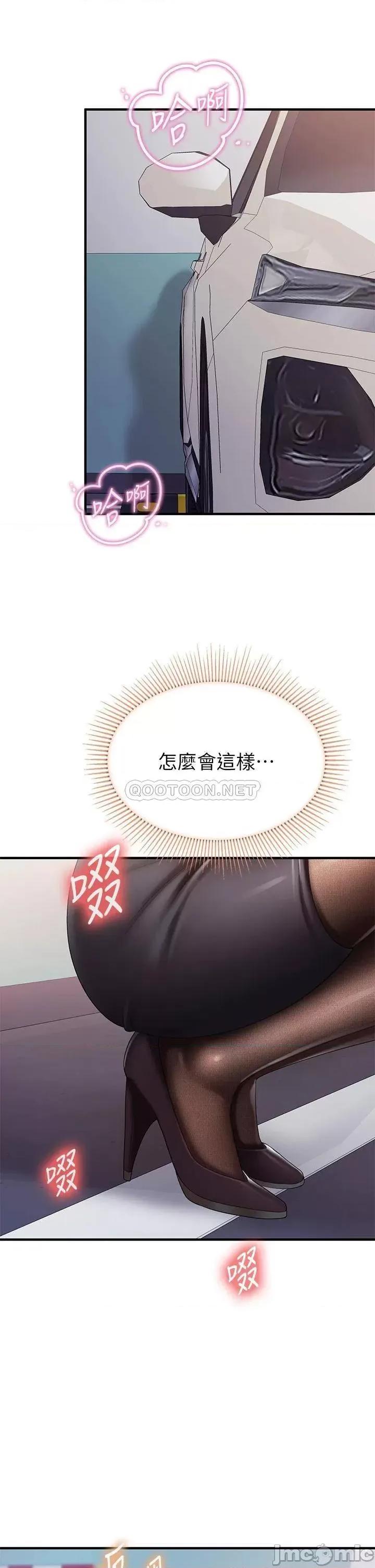 亲子餐厅的妈妈们 亲子餐厅的妈妈们 第21话 - 是妳害我硬的，帮我吹 第40页