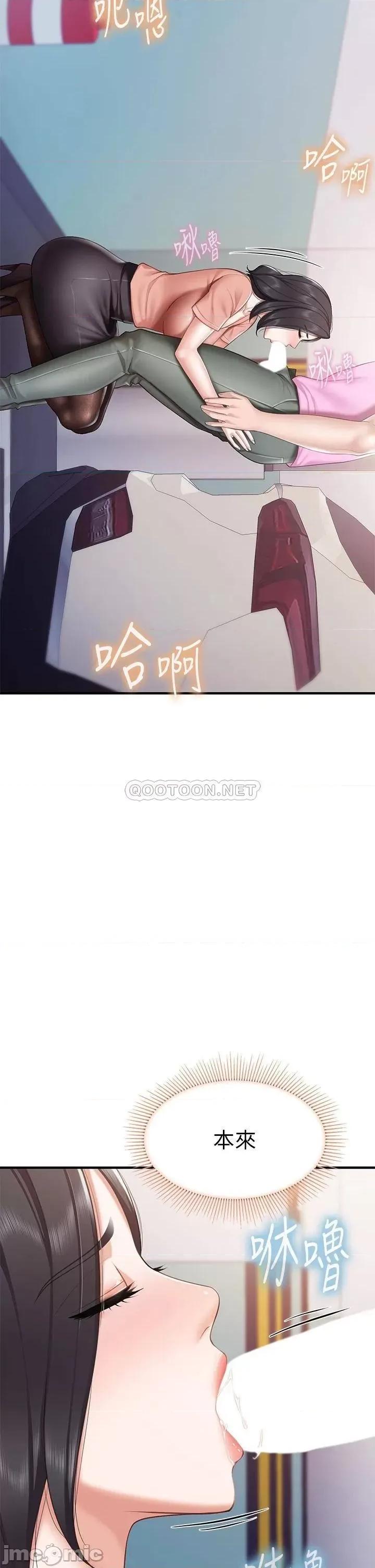 亲子餐厅的妈妈们 亲子餐厅的妈妈们 第21话 - 是妳害我硬的，帮我吹 第41页