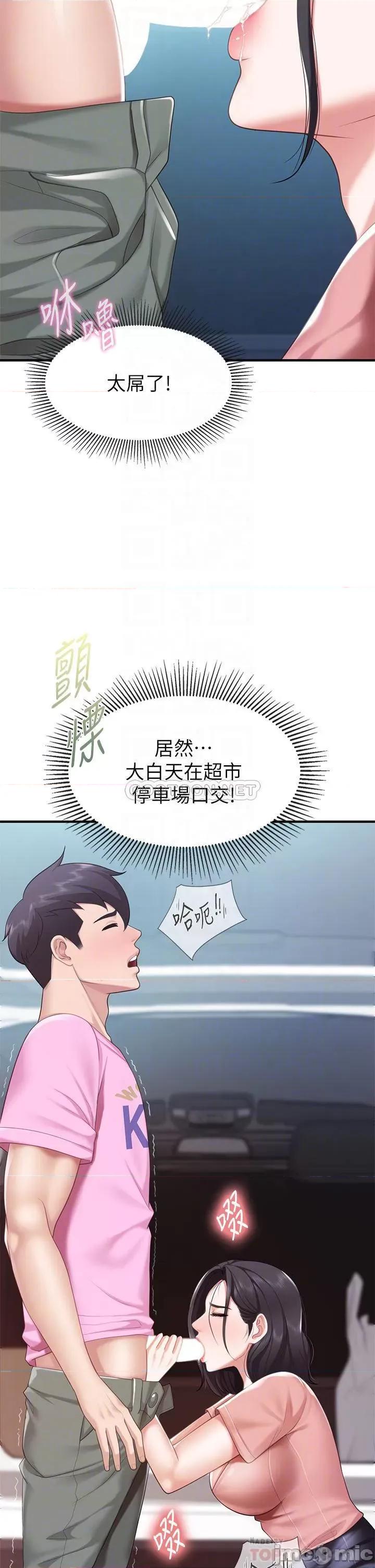 亲子餐厅的妈妈们 亲子餐厅的妈妈们-第22话 第6页
