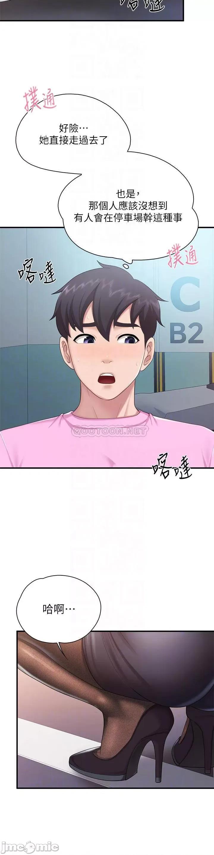 亲子餐厅的妈妈们 亲子餐厅的妈妈们-第22话 第10页
