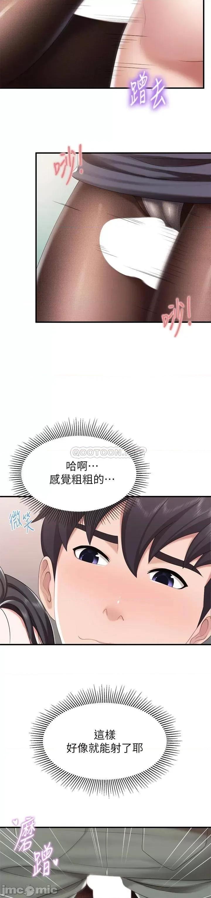 亲子餐厅的妈妈们 亲子餐厅的妈妈们-第22话 第20页