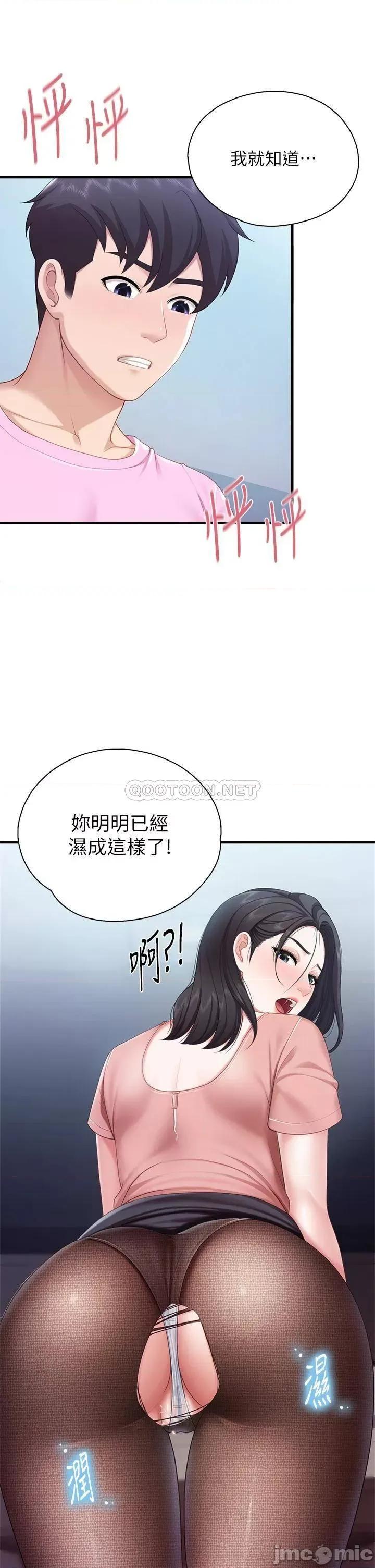 亲子餐厅的妈妈们 亲子餐厅的妈妈们-第22话 第26页