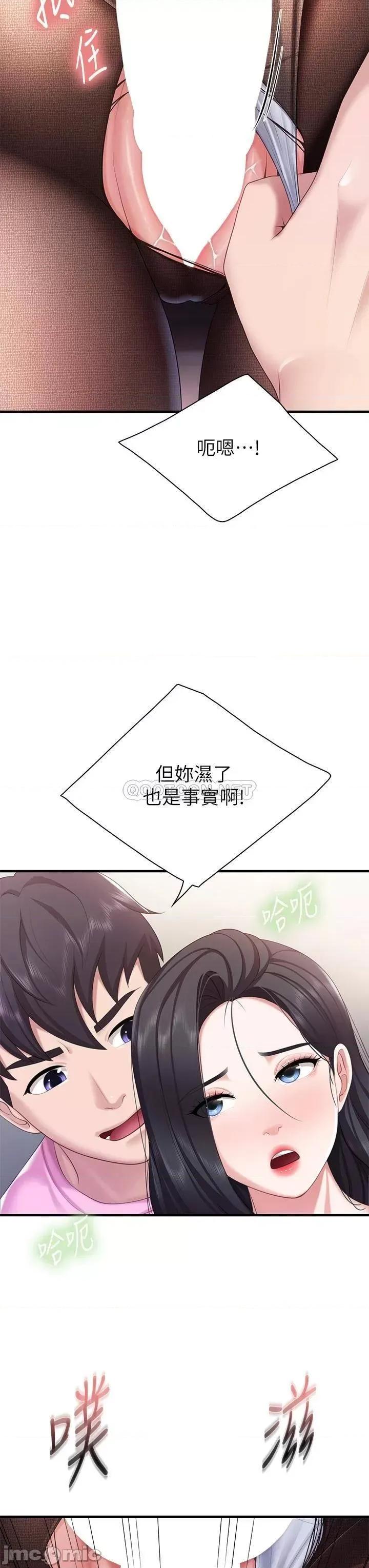 亲子餐厅的妈妈们 亲子餐厅的妈妈们-第22话 第28页