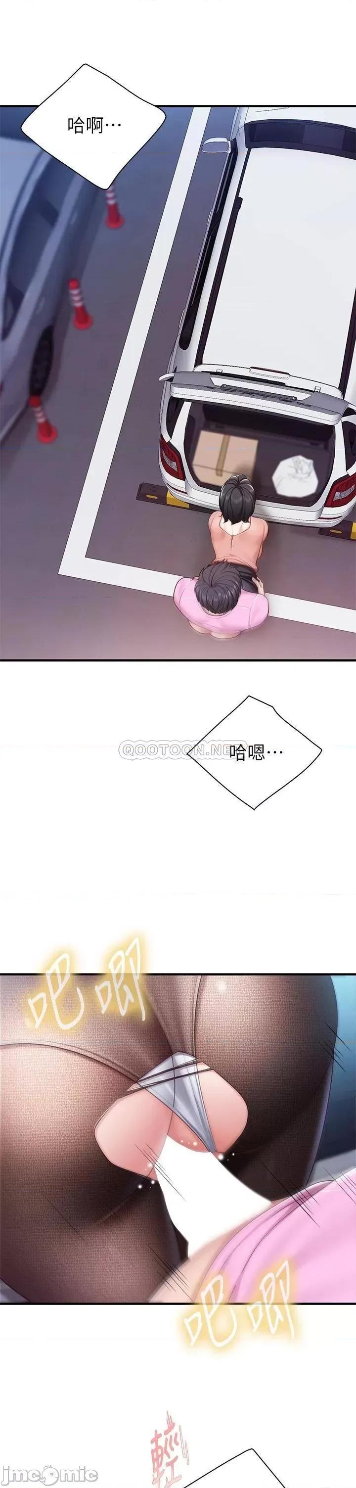 亲子餐厅的妈妈们 亲子餐厅的妈妈们-第22话 第30页