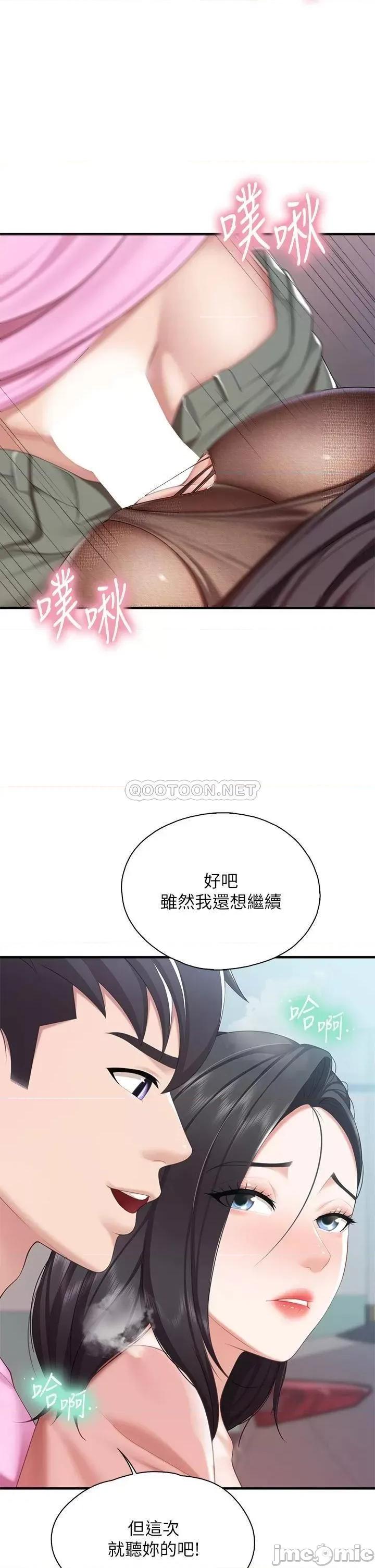 亲子餐厅的妈妈们 亲子餐厅的妈妈们-第22话 第34页