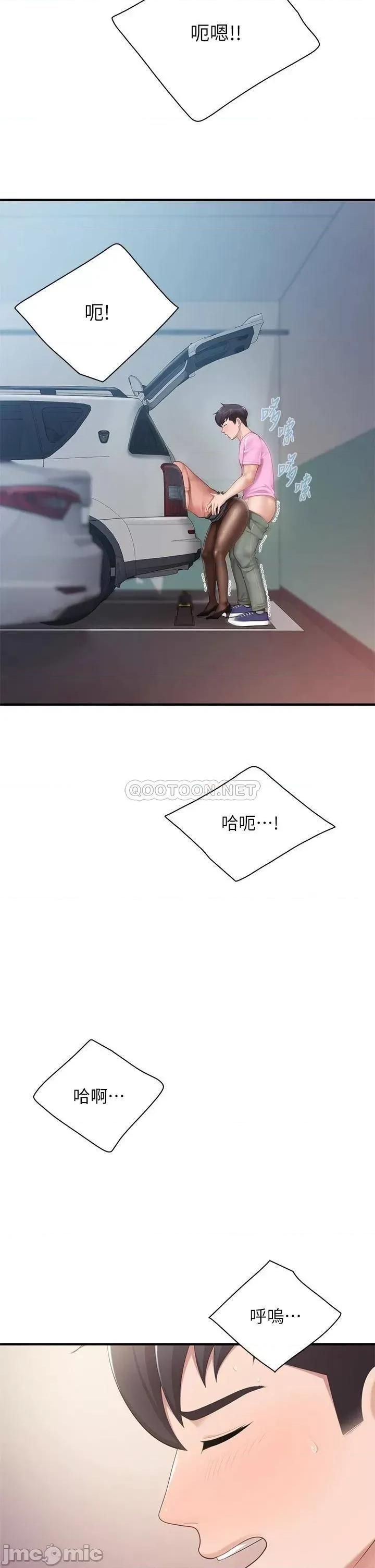 亲子餐厅的妈妈们 亲子餐厅的妈妈们-第22话 第38页