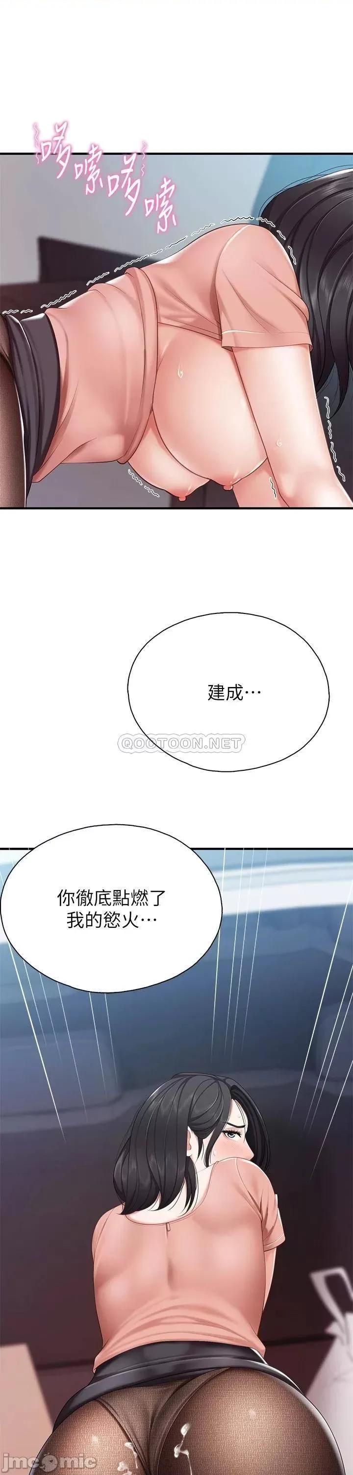 亲子餐厅的妈妈们 亲子餐厅的妈妈们-第22话 第41页
