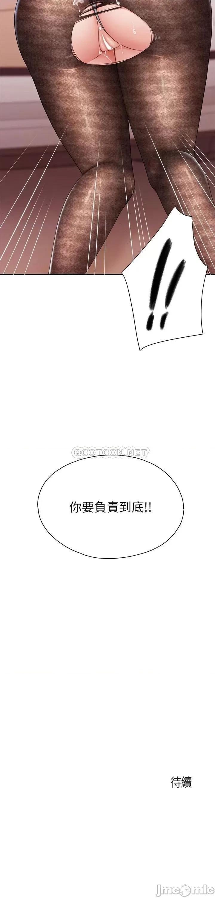 亲子餐厅的妈妈们 亲子餐厅的妈妈们-第22话 第42页