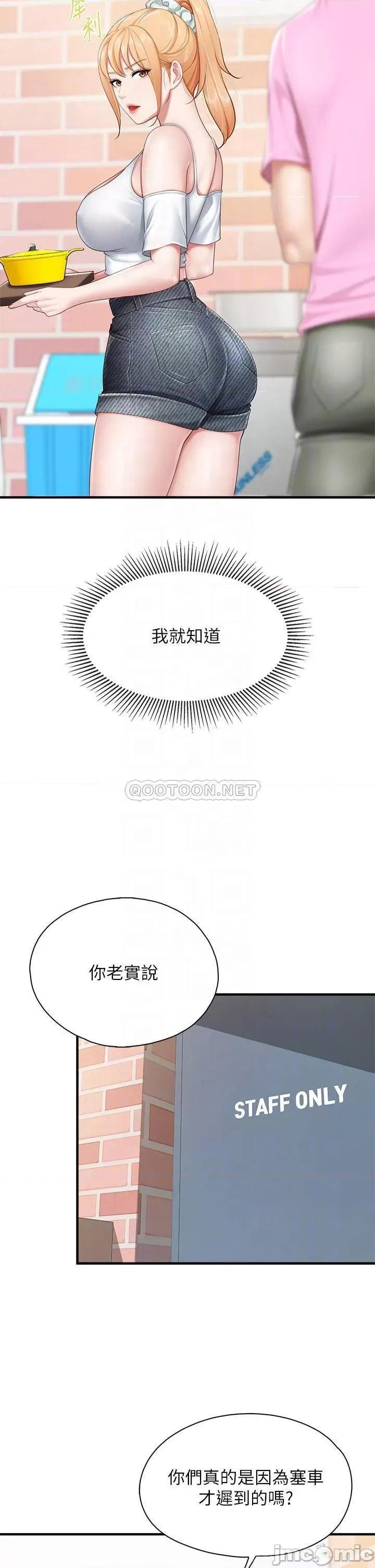 亲子餐厅的妈妈们 亲子餐厅的妈妈们-第24话 第10页