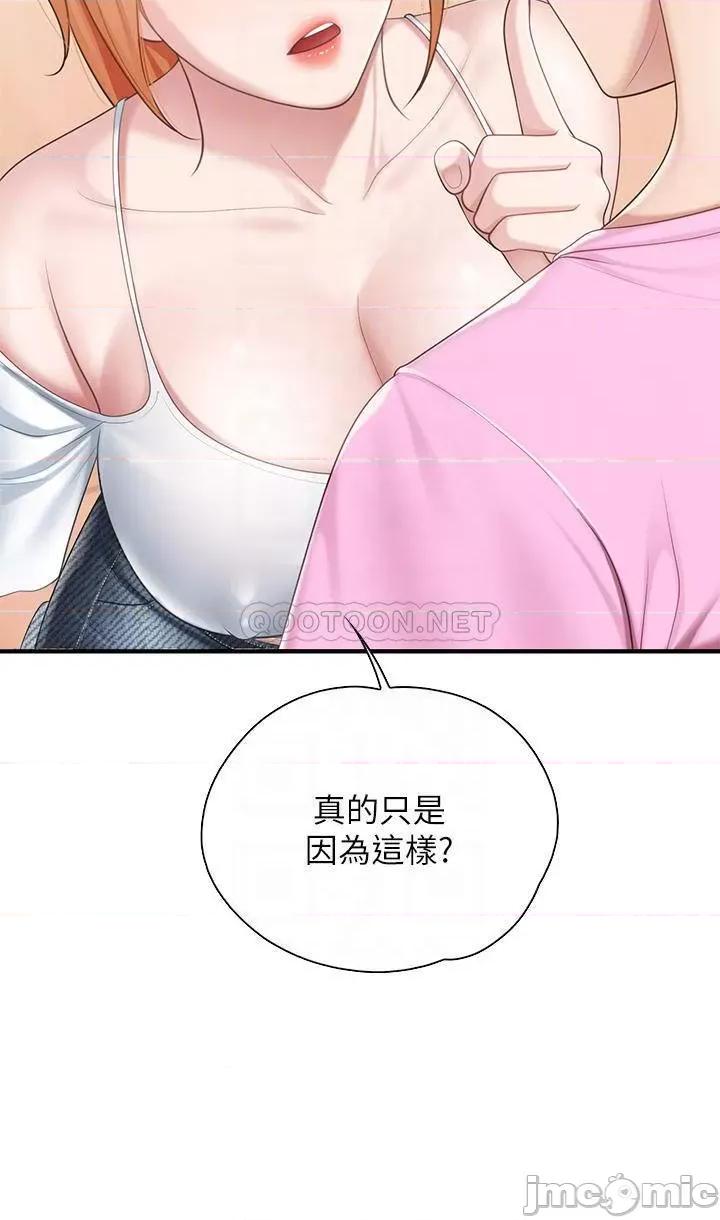 亲子餐厅的妈妈们 亲子餐厅的妈妈们-第24话 第12页