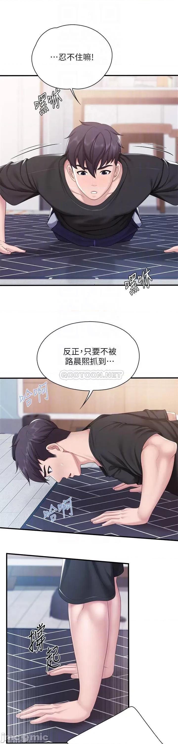 亲子餐厅的妈妈们 亲子餐厅的妈妈们-第24话 第18页
