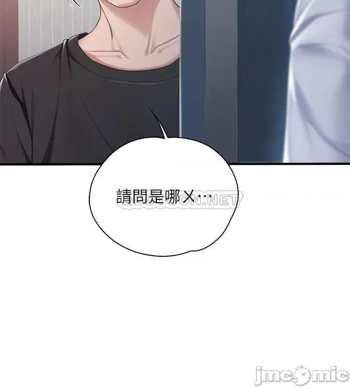 亲子餐厅的妈妈们 亲子餐厅的妈妈们-第24话 第20页