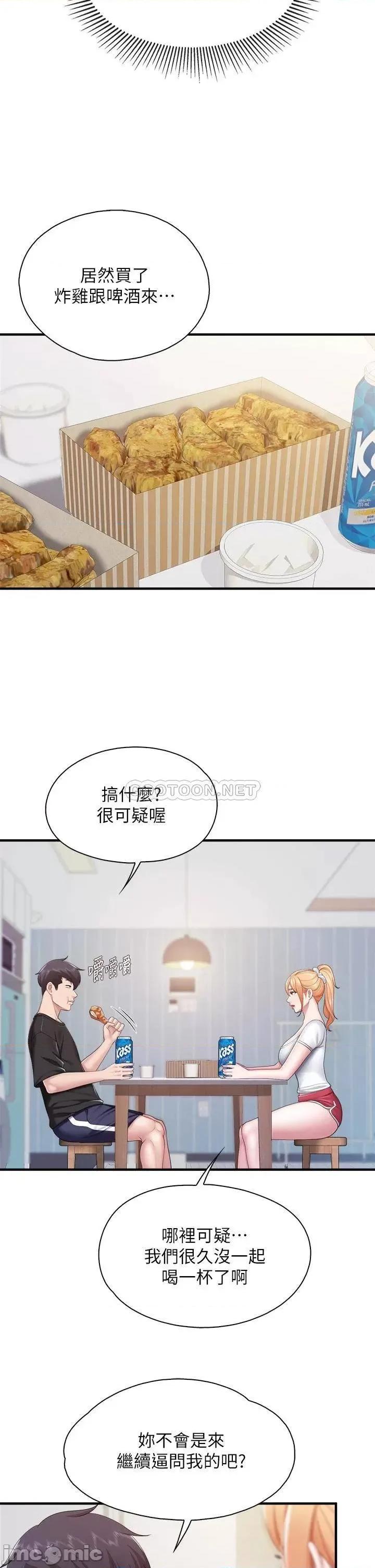 亲子餐厅的妈妈们 亲子餐厅的妈妈们-第24话 第22页