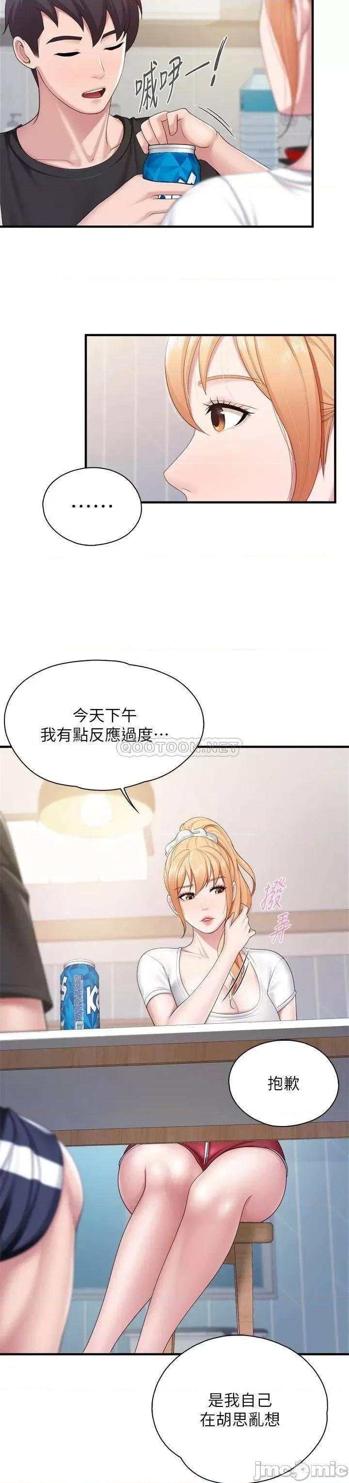 亲子餐厅的妈妈们 亲子餐厅的妈妈们-第24话 第23页