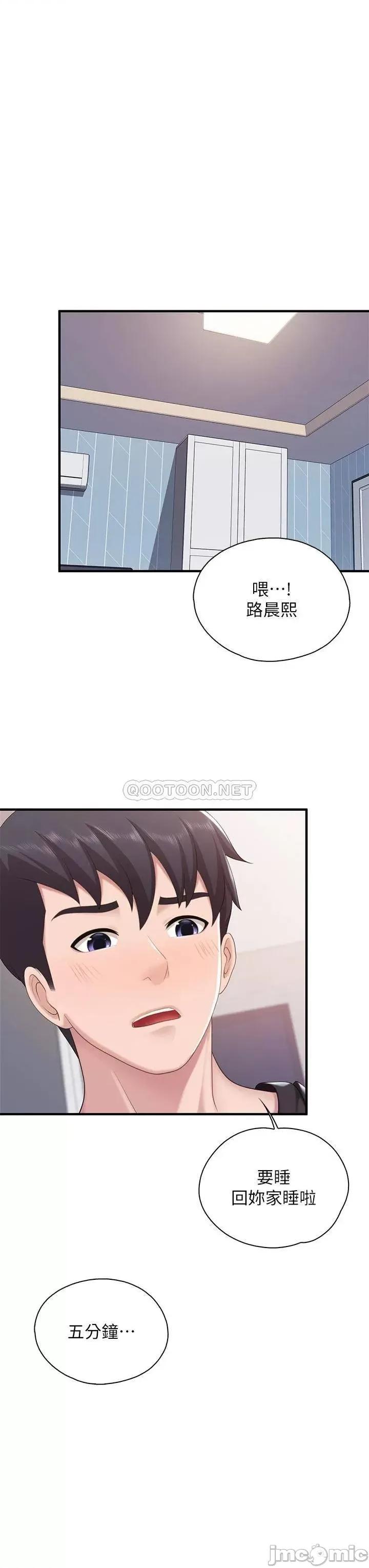 亲子餐厅的妈妈们 亲子餐厅的妈妈们-第24话 第26页