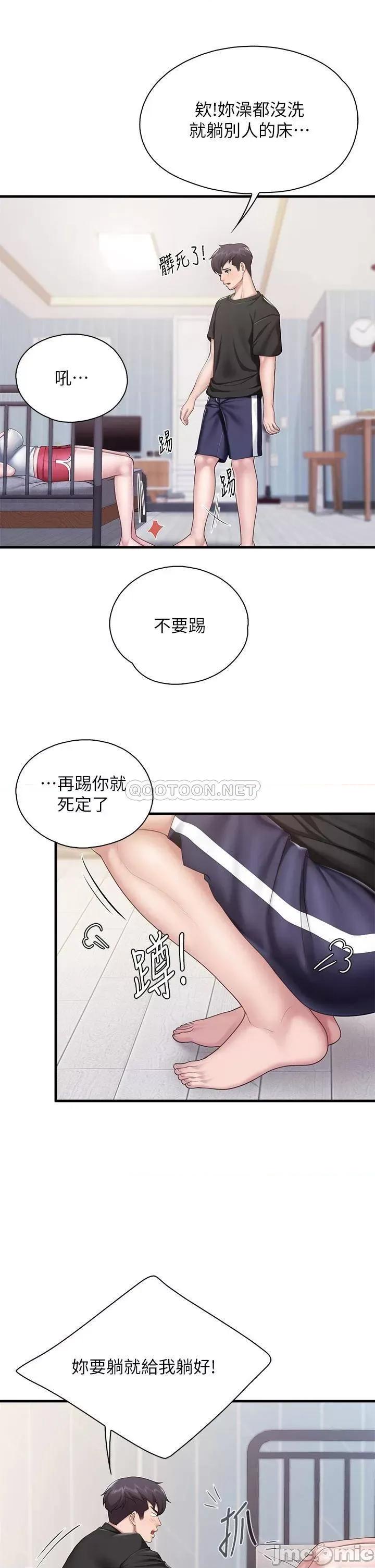 亲子餐厅的妈妈们 亲子餐厅的妈妈们-第24话 第28页