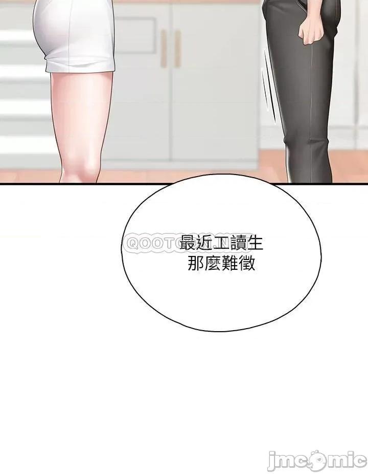 亲子餐厅的妈妈们 亲子餐厅的妈妈们-第25话 第15页