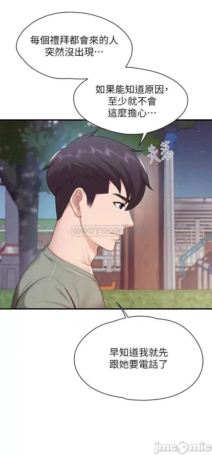 亲子餐厅的妈妈们 亲子餐厅的妈妈们-第25话 第27页