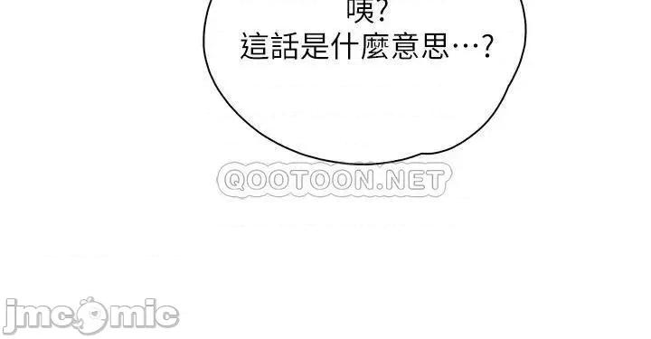 亲子餐厅的妈妈们 亲子餐厅的妈妈们-第25话 第36页