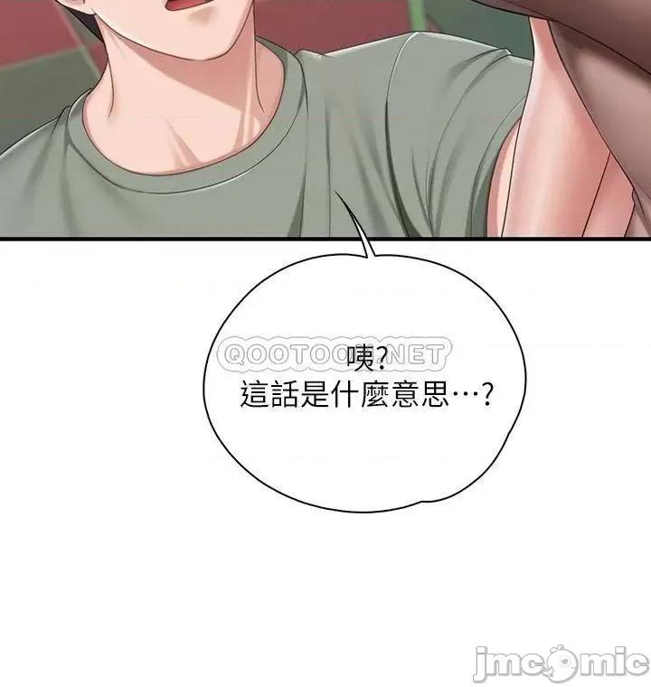 亲子餐厅的妈妈们 亲子餐厅的妈妈们-第26话 第2页