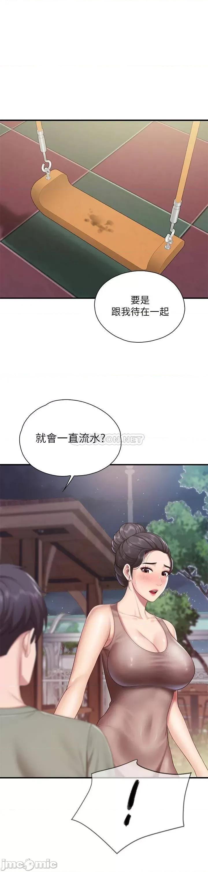 亲子餐厅的妈妈们 亲子餐厅的妈妈们-第26话 第7页