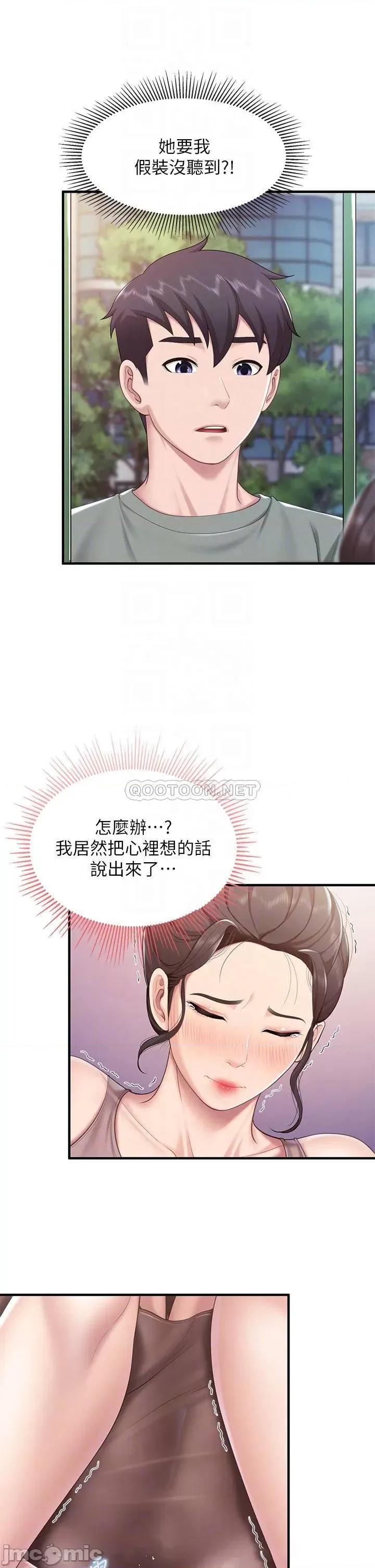 亲子餐厅的妈妈们 亲子餐厅的妈妈们-第26话 第10页