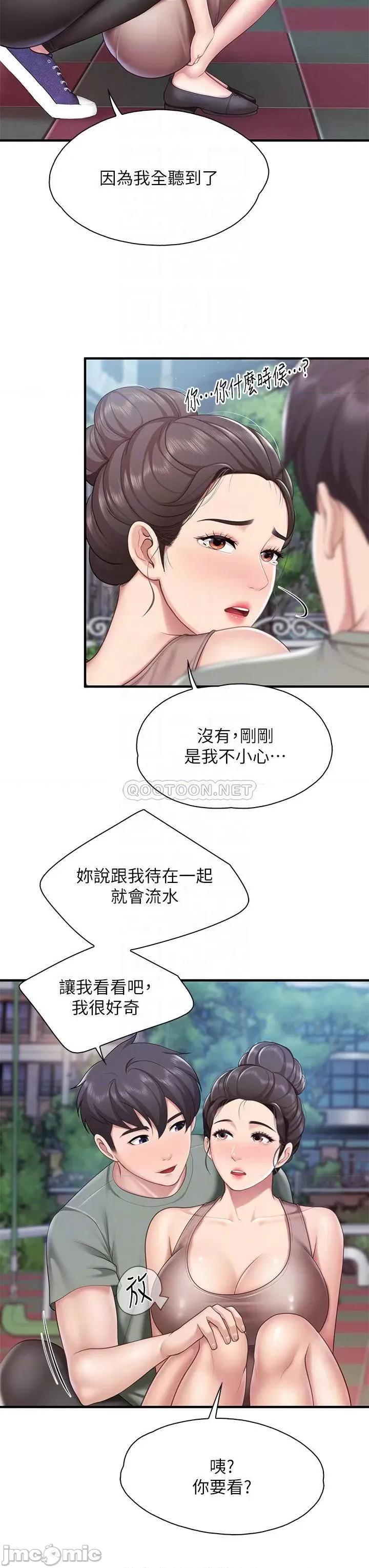 亲子餐厅的妈妈们 亲子餐厅的妈妈们-第26话 第12页