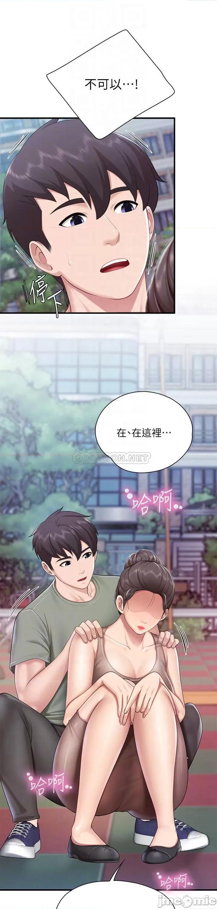 亲子餐厅的妈妈们 亲子餐厅的妈妈们-第26话 第14页