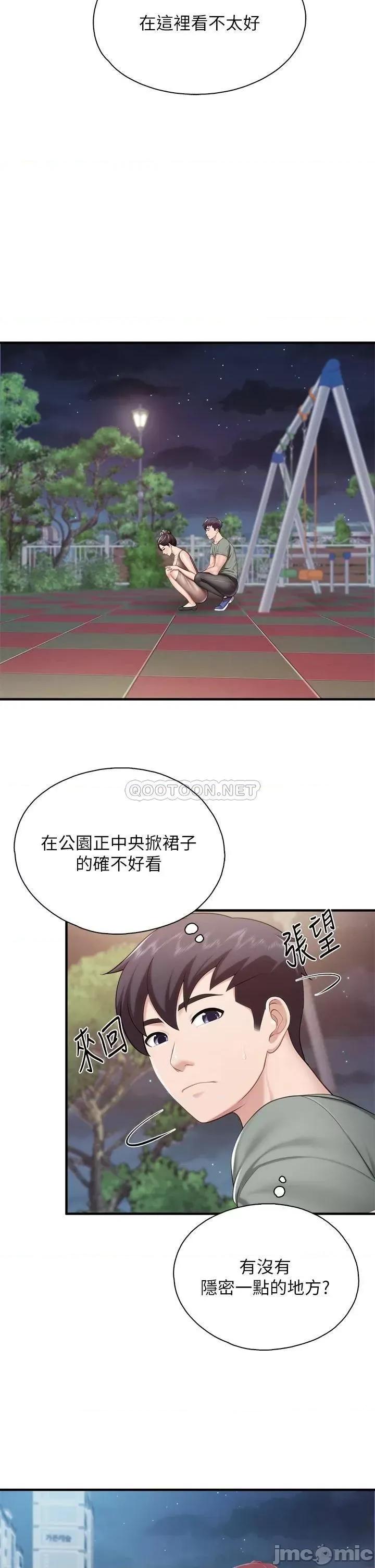 亲子餐厅的妈妈们 亲子餐厅的妈妈们-第26话 第15页