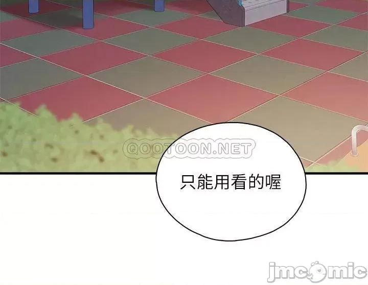 亲子餐厅的妈妈们 亲子餐厅的妈妈们-第26话 第17页
