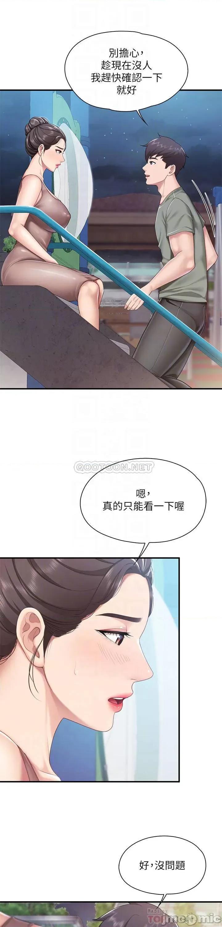 亲子餐厅的妈妈们 亲子餐厅的妈妈们-第26话 第18页