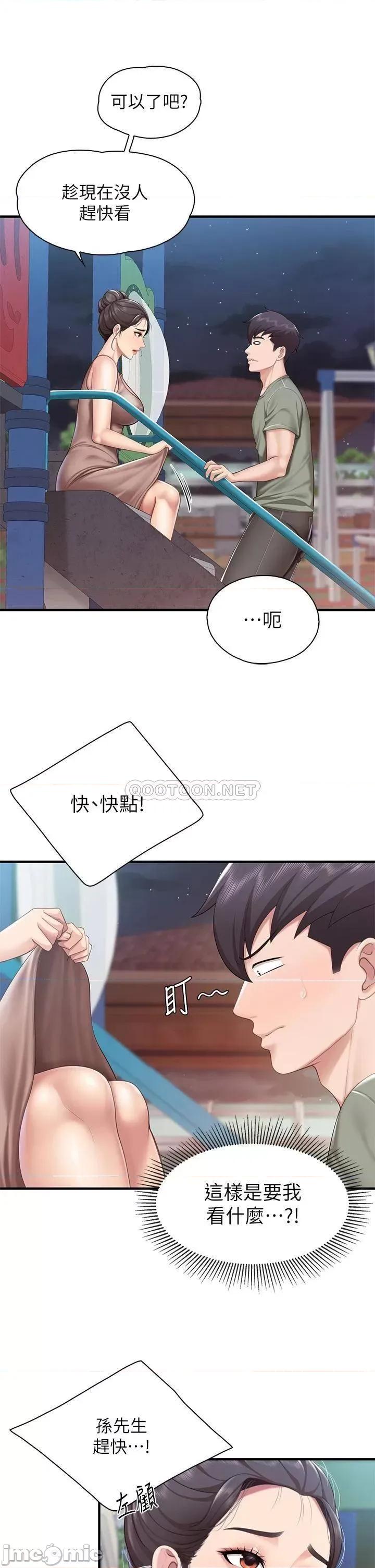 亲子餐厅的妈妈们 亲子餐厅的妈妈们-第26话 第22页