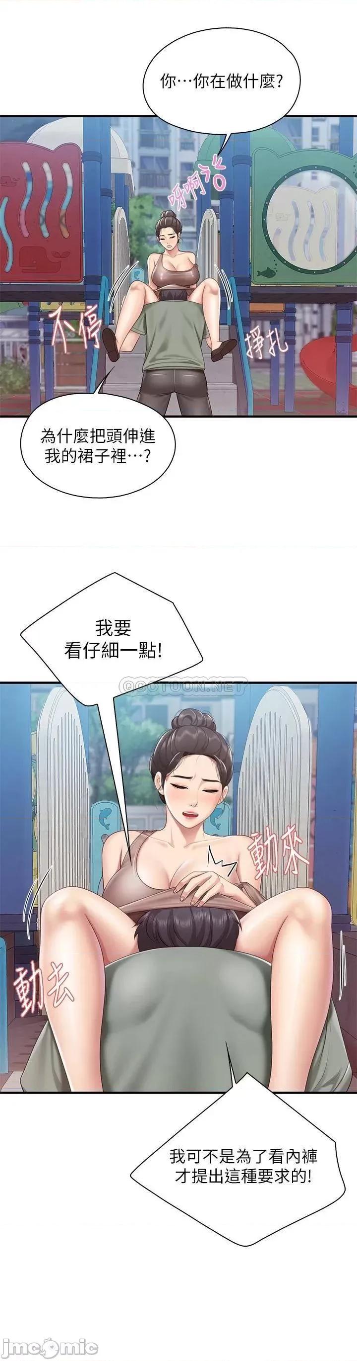 亲子餐厅的妈妈们 亲子餐厅的妈妈们-第26话 第25页