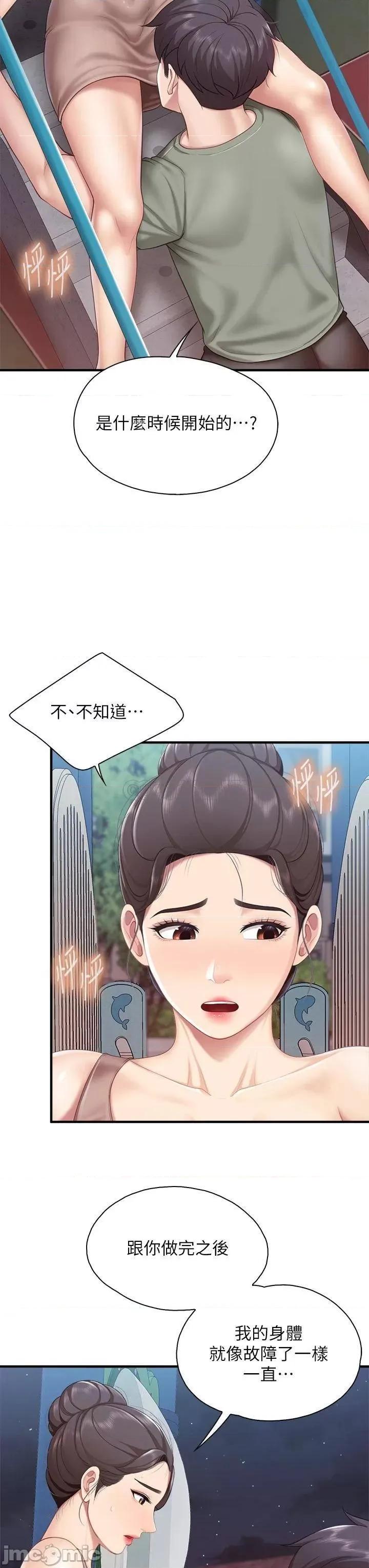 亲子餐厅的妈妈们 亲子餐厅的妈妈们-第26话 第28页
