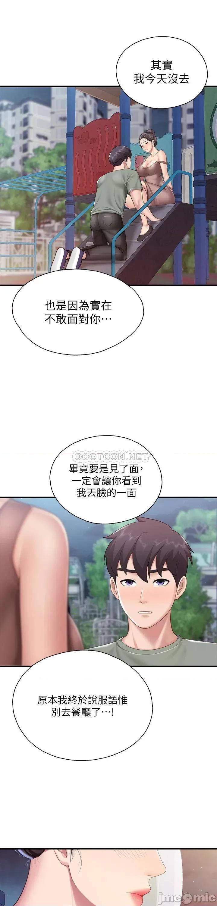 亲子餐厅的妈妈们 亲子餐厅的妈妈们-第26话 第30页