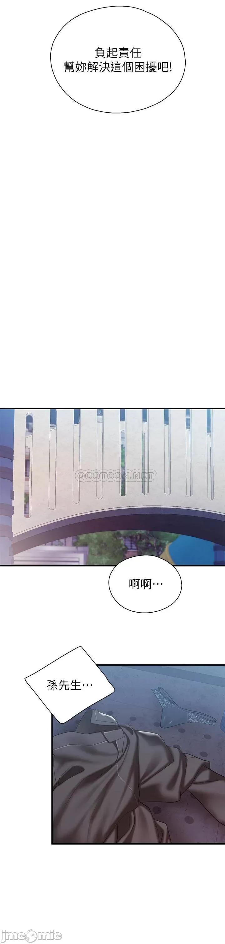 亲子餐厅的妈妈们 亲子餐厅的妈妈们-第26话 第35页