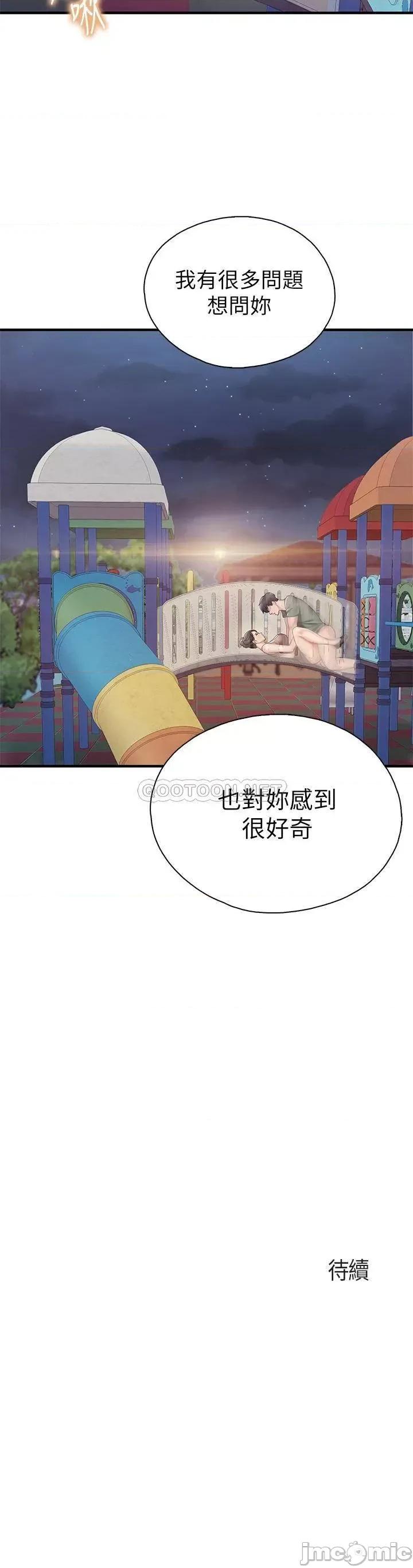 亲子餐厅的妈妈们 亲子餐厅的妈妈们-第26话 第40页