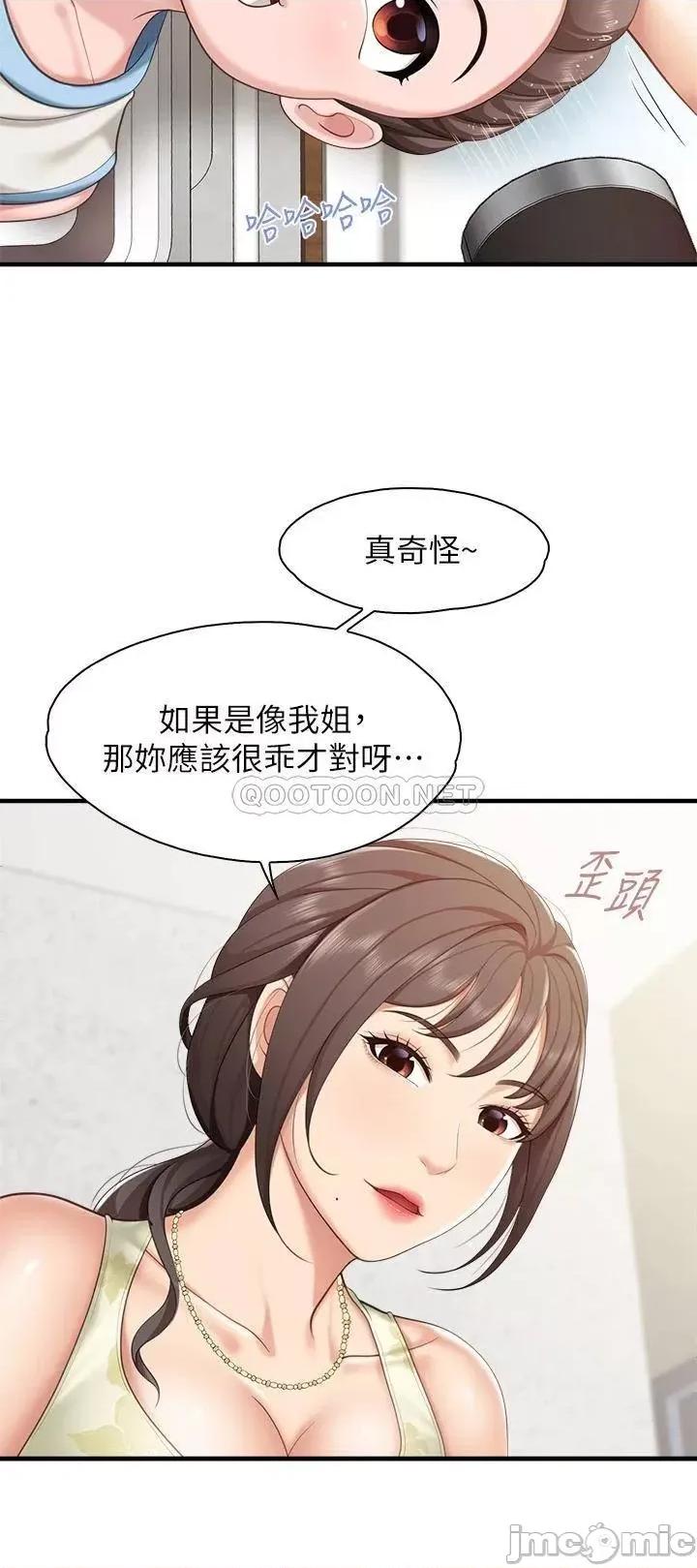 亲子餐厅的妈妈们 亲子餐厅的妈妈们-第27话 第8页