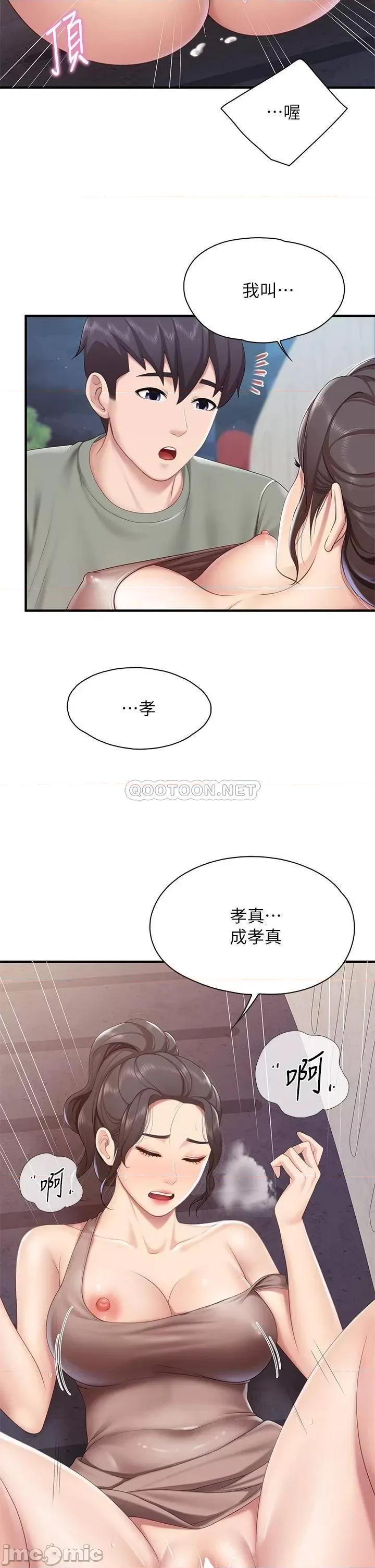 亲子餐厅的妈妈们 亲子餐厅的妈妈们-第27话 第14页