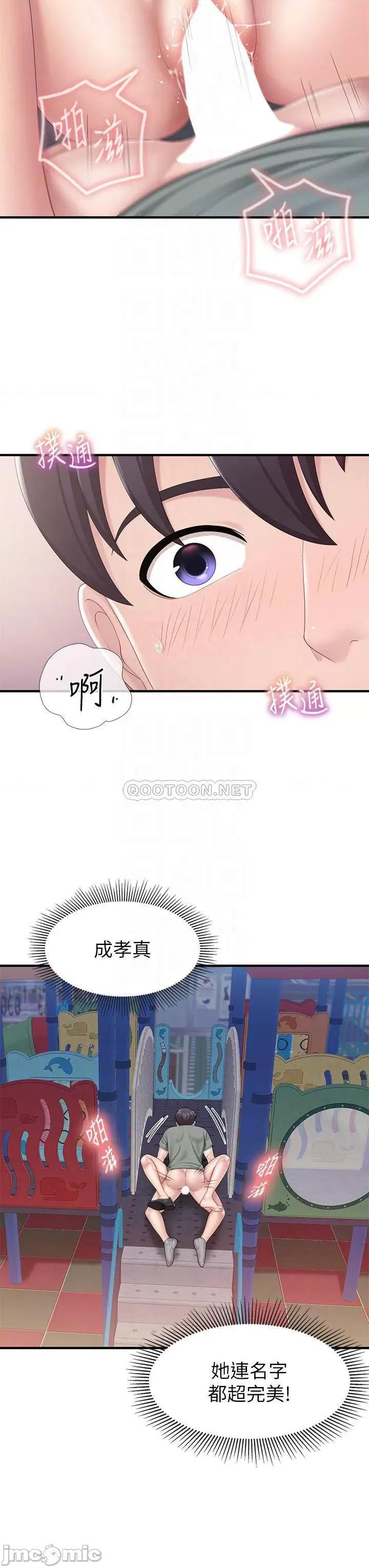 亲子餐厅的妈妈们 亲子餐厅的妈妈们-第27话 第15页