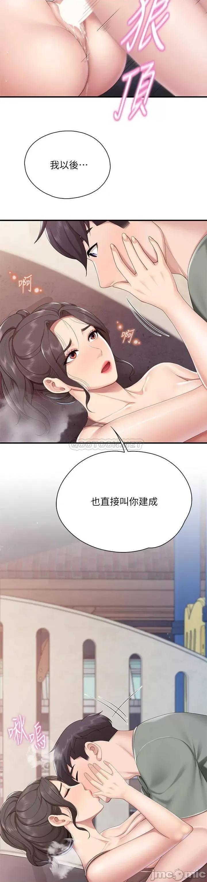 亲子餐厅的妈妈们 亲子餐厅的妈妈们-第27话 第22页