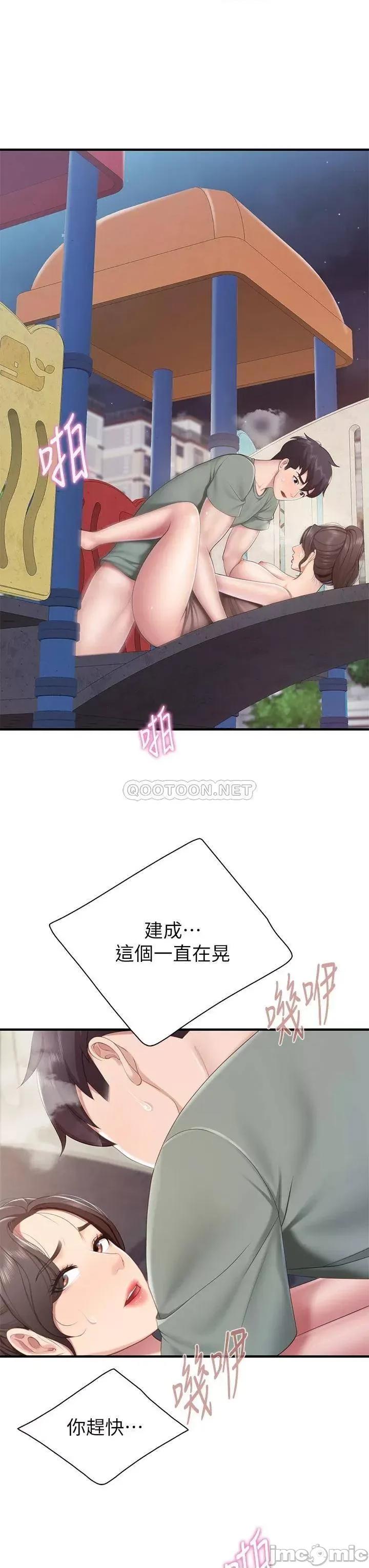 亲子餐厅的妈妈们 亲子餐厅的妈妈们-第27话 第30页