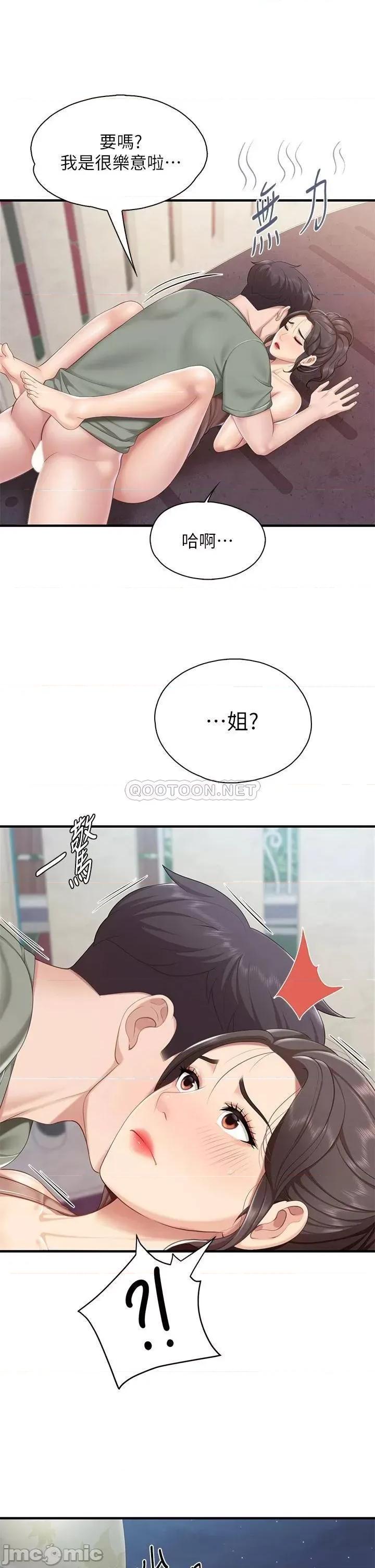 亲子餐厅的妈妈们 亲子餐厅的妈妈们-第27话 第35页