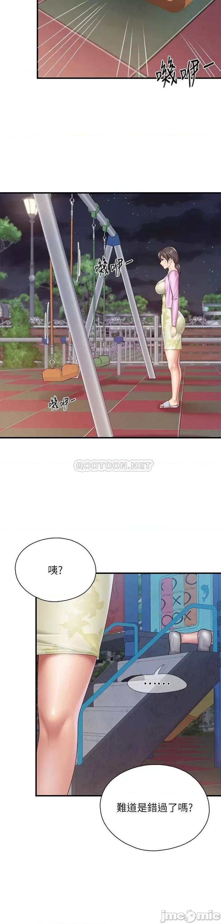 亲子餐厅的妈妈们 亲子餐厅的妈妈们-第28话 第9页