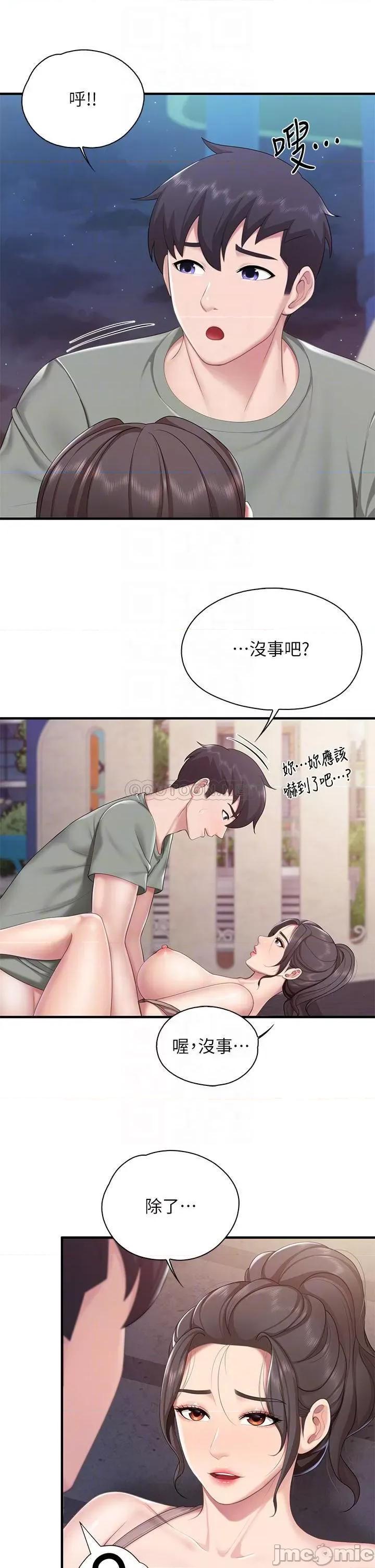 亲子餐厅的妈妈们 亲子餐厅的妈妈们-第28话 第12页
