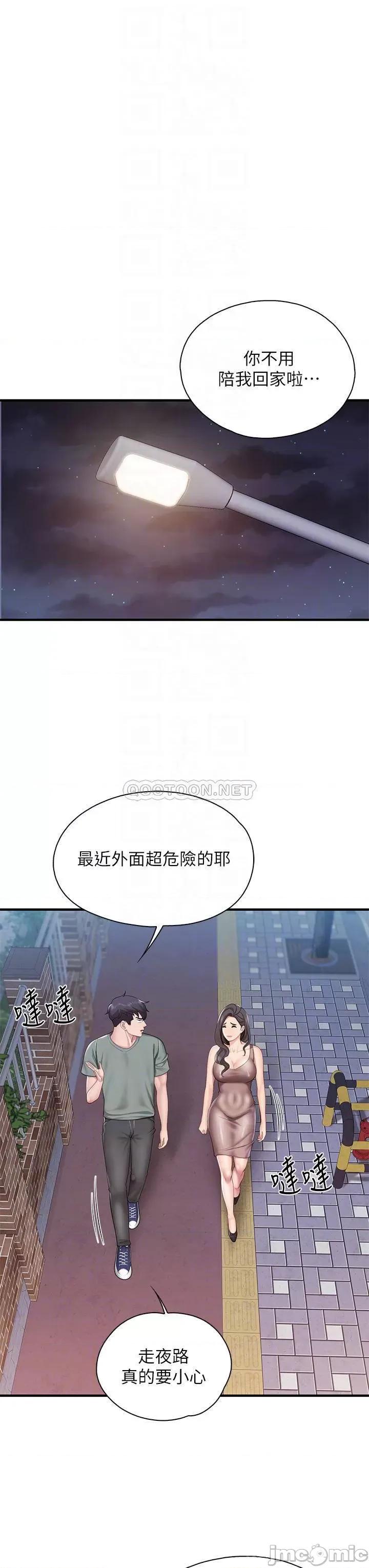 亲子餐厅的妈妈们 亲子餐厅的妈妈们-第28话 第14页