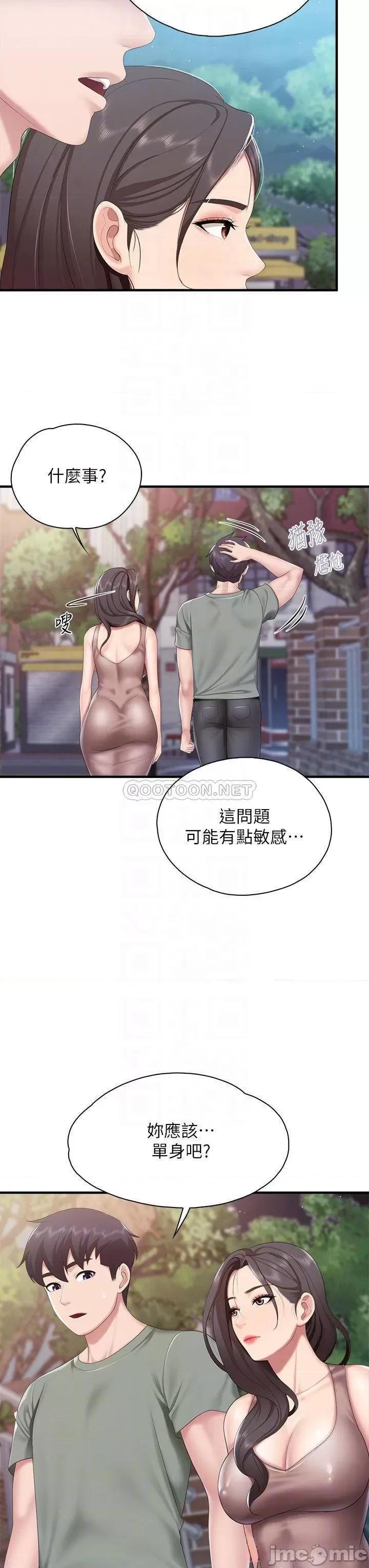 亲子餐厅的妈妈们 亲子餐厅的妈妈们-第28话 第18页