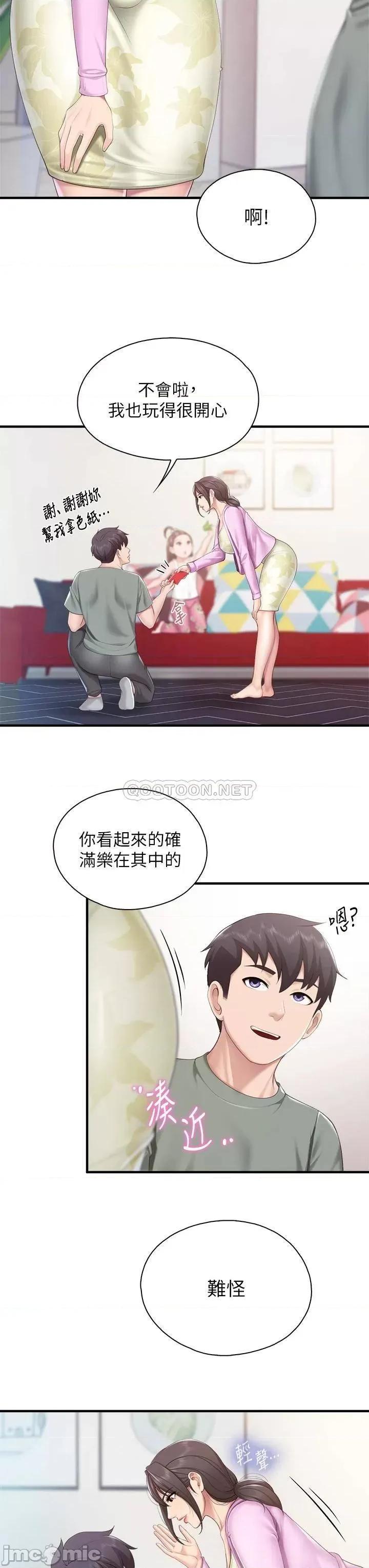 亲子餐厅的妈妈们 亲子餐厅的妈妈们-第28话 第36页