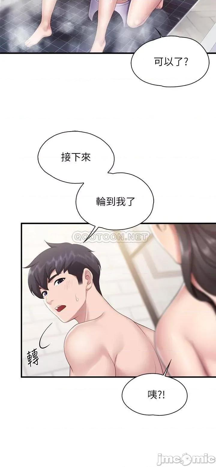 亲子餐厅的妈妈们 亲子餐厅的妈妈们-第30话 第2页